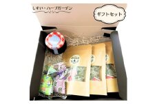 しすい・ハーブガーデン ギフトセット［オリジナルハーブティー 3個 / ミックスベリージャム1瓶/サシェ（ラベンダー）２個］