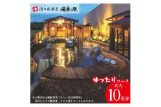 酒々井温泉 湯楽の里 （ ゆらのさと ） 入館招待券 ［ゆったりコース / 大人10名分］ しすい 日帰り温泉 天然温泉 温浴施設 入浴チケット 手ぶらで日帰り温泉  酒々井 大人1名10回利用分