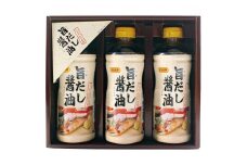 11-22 日本食研（株）　旨だし醤油3本入り＆エブリデイギフト　※沖縄・離島への配送不可