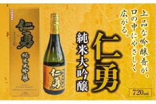 仁勇 純米大吟醸 720ml   [012-a017]【日本酒 仁勇 純米 純米大吟醸 国産】