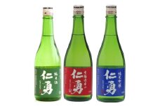 仁勇 純米吟醸&純米酒&本醸造辛口 のみくらべセット 各720ml    [012-a018]【日本酒 仁勇 純米 純米大吟醸 純米吟醸 呑み比べ 飲み比べ 】