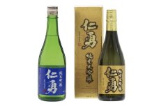 仁勇 純米大吟醸&純米吟醸 呑みくらべセット 各720ml  [012-a015-a]【日本酒 仁勇 純米 純米大吟醸 純米吟醸 呑み比べ 飲み比べ 】