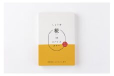 神崎町産しょうゆ糀の風味とスパイス香る「しょうゆ糀DEスパイスカレー（5個）」神崎町発酵スイーツ・フードコレクション「カレー」）【カレー ぼっかけ レトルト おかず 簡単 発酵 神戸名物 麹 糀】[010-a076]