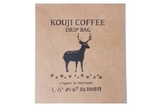 珈琲ドリップバッグ 3種類 お試しセット 飲み比べ [003-a023]【コーヒー豆 自家焙煎珈琲 ブラックコーヒー 無農薬有機栽培豆 】