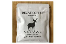 デカフェ珈琲ドリップバッグ 36個セット [003-a017]【コーヒー豆 自家焙煎珈琲 ブラックコーヒー 無農薬有機栽培豆 】
