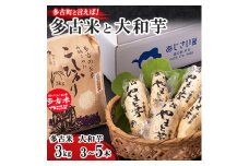 多古米3kgと大和芋【1399597】