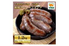 元気豚　粗挽きハーブフランク　1.2kg(60g×5本入×4パック)【1459601】