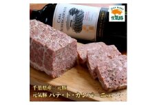 元気豚　パテ・ド・カンパーニュ【1459588】