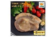 ＜ギフト＞コンフィセット【1464850】