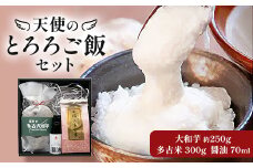 天使のとろろご飯セット【1560555】