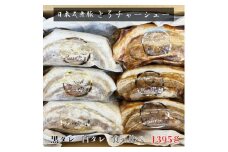 -日本式 煮豚- ［豚バラ肉］とろチャーシュー 黒タレ＆白タレの２種食べ比べセット《千葉県産銘柄豚》林SPF使用（各３塊ずつ・計６塊）
