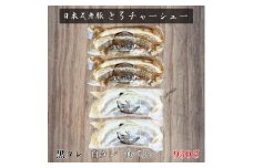 -日本式 煮豚- ［豚バラ肉］とろチャーシュー 黒タレ＆白タレの２種食べ比べセット《千葉県産銘柄豚》林SPF使用（各２塊ずつ・計４塊）