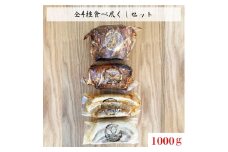 【チャーシュー専門店】全４種食べ尽くしセット【林SPF】