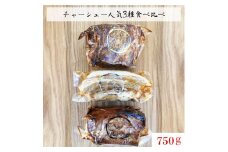 肉ギフト【熨斗対応可】チャーシュー人気ベスト３！食べ比べセット【林SPF】