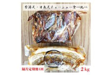 《隔月定期便4回》チャーシュー専門店【焼豚・煮豚】厳選２種食べ比べセット【林SPF】