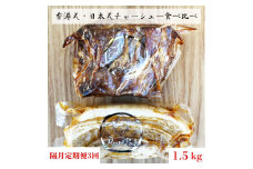 《隔月定期便3回》チャーシュー専門店【焼豚・煮豚】厳選２種食べ比べセット【林SPF】
