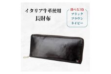 牛革　長財布　ステッチB（ブラック×レッド）
