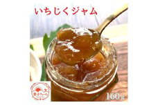 いちじくジャム　160g