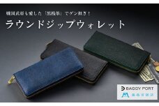 【藤巻百貨店】BAGGY PORT 黒桟革ラウンド長財布 藤巻限定モデル（グリーン）