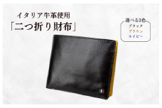 牛革　二つ折り財布　　ステッチA（ブラウン×イエロー）