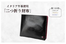 牛革　二つ折り財布　ステッチB（ブラック×レッド）
