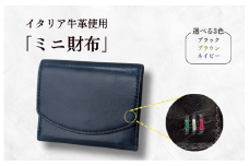 牛革　ミニ財布　ステッチA（ネイビー×ブラウン） ／ 財布 サイフ さいふ ミニ財布 イタリア 革 革製品 牛革 レザー 革小物 クラフト 送料無料