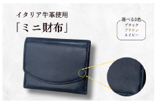 牛革　ミニ財布　ステッチC（ネイビー×ブラウン） ／ 財布 サイフ さいふ ミニ財布 イタリア 革 革製品 牛革 レザー 革小物 クラフト 送料無料