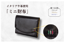 牛革　ミニ財布　ステッチA（ブラウン×イエロー） ／ 財布 サイフ さいふ ミニ財布 イタリア 革 革製品 牛革 レザー 革小物 クラフト 送料無料
