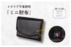 牛革　ミニ財布　ステッチB（ブラウン×イエロー） ／ 財布 サイフ さいふ ミニ財布 イタリア 革 革製品 牛革 レザー 革小物 クラフト 送料無料