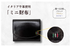 牛革　ミニ財布　ステッチA（ブラック×レッド） ／ 財布 サイフ さいふ ミニ財布 イタリア 革 革製品 牛革 レザー 革小物 クラフト 送料無料