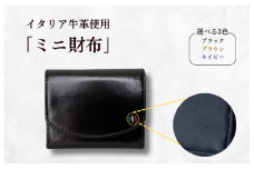 牛革　ミニ財布　ステッチB（ブラック×レッド） ／ 財布 サイフ さいふ ミニ財布 イタリア 革 革製品 牛革 レザー 革小物 クラフト 送料無料
