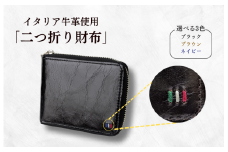 牛革　二つ折りファスナー財布　ステッチA（ブラック×レッド） ／ 財布 サイフ さいふ 二つ折り財布 イタリア 革 革製品 牛革 レザー 革小物 クラフト 送料無料