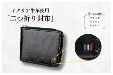 牛革　二つ折りファスナー財布　ステッチB（ブラック×レッド） ／ 財布 サイフ さいふ 二つ折り財布 イタリア 革 革製品 牛革 レザー 革小物 クラフト 送料無料