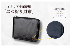 牛革　二つ折りファスナー財布　ステッチC（ブラック×レッド） ／ 財布 サイフ さいふ 二つ折り財布 イタリア 革 革製品 牛革 レザー 革小物 クラフト 送料無料