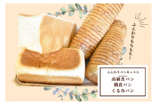 shopはっぴぃの手作りふんわりパンセットA 高級食パン 朝食用食パン くるみパン パン 詰め合わせ セット 食パン トースト 小分け 冷凍 朝食 おやつ 千葉県 東庄町
