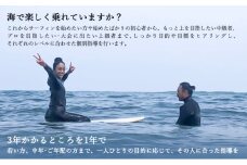マンツーマンレッスン　30回券 マリンスポーツ サーフィン ボード レッスン 海 [№5743-0331]