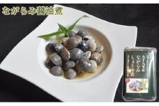 九十九里産ながらみ醤油煮 [№5743-0343]