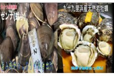 期間限定品純白出汁の天然”ゼンナ”とうま味が濃い天然岩牡蠣セット各3kg　合計6kg [№5743-0364]
