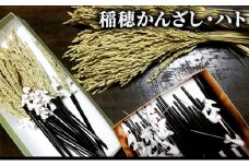 稲穂かんざし・ハト[№5743-0384]