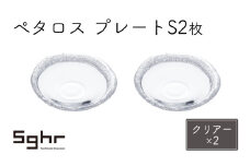ぺタロス　プレートS 2枚（クリアー×2） [№5743-0449]