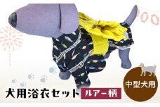 ペット用品 犬用浴衣セット　中型犬　男の子用　ルアー柄 犬の服 浴衣 甚平 綿素材 夏用 ペット ドッグウェア 可愛い おしゃれ お散歩 お出かけ インスタ映え【浴衣4L　帯LL】 [№5743-7147]0474