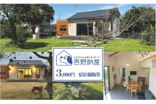 Dog-cottage 西野納屋 　ご利用券3000円 チケット 利用券 コテージ ペット ペット連れ ペットと泊まれる宿 貸切 宿泊 旅行 バーベキュー BBQ 海の幸 九十九里 千葉県 [№5743-0528]