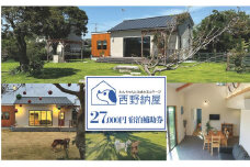 Dog-cottage 西野納屋 　ご利用券27,000円 チケット 利用券 コテージ ペット ペット連れ ペットと泊まれる宿 貸切 宿泊 旅行 バーベキュー BBQ 海の幸 九十九里 千葉県 [№5743-0536]