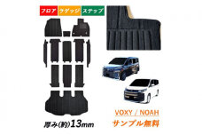 トヨタ 90系 95系 ノア /ヴォクシー /  専用フロアマット ノアとヴォクシー　選択 (ビス留め / マジックテープ留め)  フロアマット フロアーマット ガソリン ハイブリッド カーペットマット カーマット【ガソリン車7人乗りコンソール無 (マジックテープ留め) 】 [№5743-7177]0522