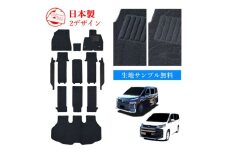 【ふるさと納税】トヨタ 90系 95系 ノア / ヴォクシー / 専用フロアマット ノアとヴォクシー 選択 (ビス留め / マジックテープ留め) フロアマット マット フロアーマット カーペットマット カーマット スタンダード生地 アクセサリー 内装 7人 8人 ハイブリッド HV8人 無地 マジック留め [№5743-7284]
