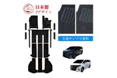 【ふるさと納税】トヨタ 40系 45系 アルファード / ヴェルファイア / 専用フロアマット アルファードとヴェルファイア 選択 (ビス留め / マジックテープ留め) フロアマット フロアーマット カーペットマット カーマット マット スタンダード生地 アクセサリー 内装 ガソリン ハイブリッド 8人 波柄 マジックテープ [№5743-7239]