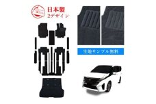【ふるさと納税】日産 セレナ C28 28 / 専用フロアマット フロアマット フロアーマット カーペットマット マット カーマット スタンダード生地 アクセサリー 内装 ガソリン 標準 e-POWER 7人 8人 2WD 4WD 7人 4WD無地 [№5743-7241]