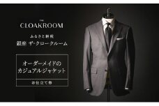 チケット 千葉 オーダーメイドのカジュアルジャケットお仕立て券 カジュアルジャケット ファッション 仕立て オーダーメイド 利用券 利用チケット 商品券 九十九里町 千葉県 [№5743-0676]