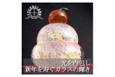 ガラス鏡餅「もっちり 小」【1095145】