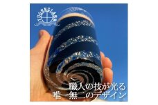 銀河タンブラー＜銀箔の輝き＞【1491177】
